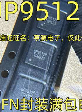 UP9512R UP9512S UP9509PQAG UP9509P UP9510P QFN 进口现货