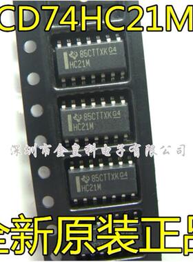 全新原装 CD74HC21M96 CD74HC21M HC21M 贴片SOP14 进口现货