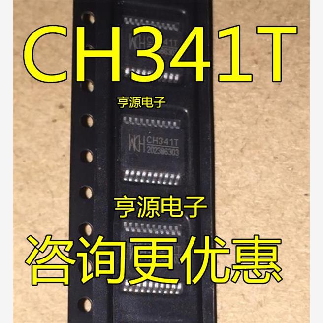 CH341 CH341T SSOP-20 CH347T TSSOP20 USB串口芯片 进口 现货