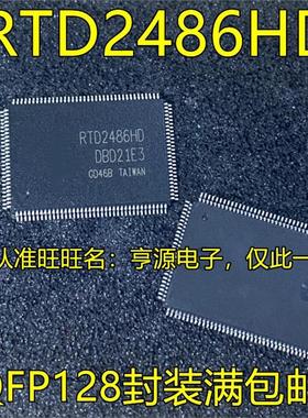RTD2486HD RTD2486HD-CG QFP128 RTD2556T-CG RTD2556T QFP156