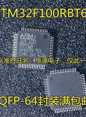STM32L072CBT6微控制器 STM32L072RZT6 QFP64 嵌入式系统晶片