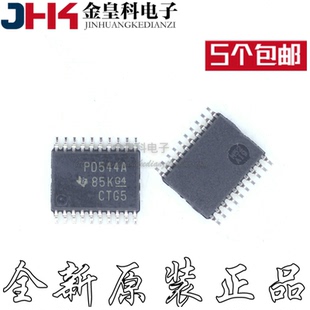PCA9544APWR 开关 丝印PD544A 逻辑芯片 TSSOP 全新