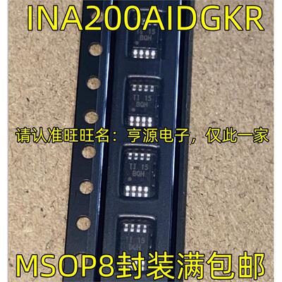 INA2DGKR丝印BQHMSOP8