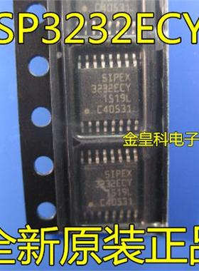 全新进口 SP3232EC 3232EC SP3232ECY 贴片TSSP16 收发器 可直拍