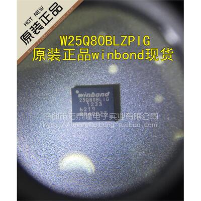 万泰隆华邦winbondW25Q