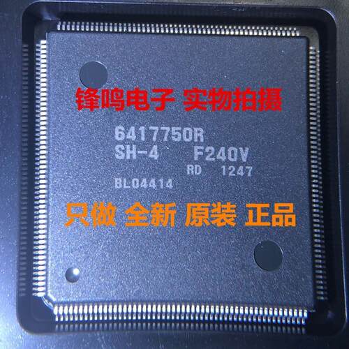 HD6417750RF2V全新原装