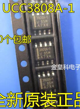 UCC3808AD-1 UCC3808A 3808A-1 SOP-8 集成电路 IC芯片 现货供应
