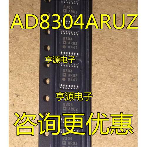 AD8304RUZTSSOP芯片热卖