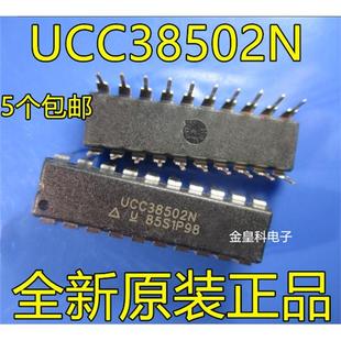 UCC38502 全新原装 DIP PWM组合控制器 现货 UCC38502N