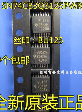 SN74CB3Q3125PWR BU125 TSSOP14 逻辑IC 多路复用器 全新原装