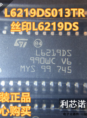 【非国产】全新正品原装 L6219DS013TR 丝印L6219DS SOP24封装 ST