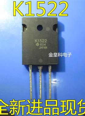 深圳店 K1522 2SK1522 场效应管 50A 500V 全新正品 现货可直拍