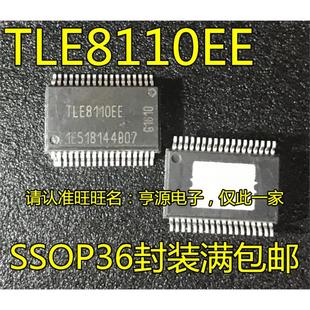 贴片SSOP36 原装 TLE8110 TLE8110EE 汽车电脑板常用易损芯片 正品