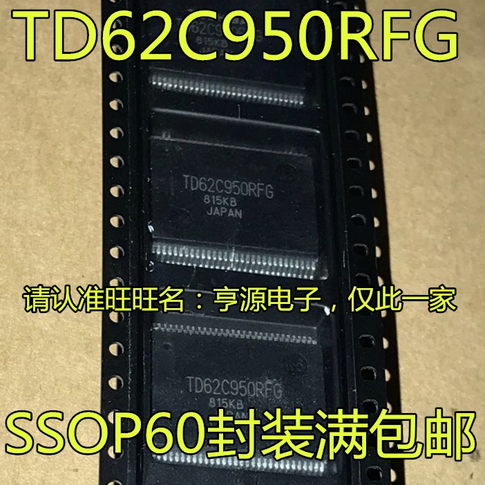 全新电路芯片TD62C950RF