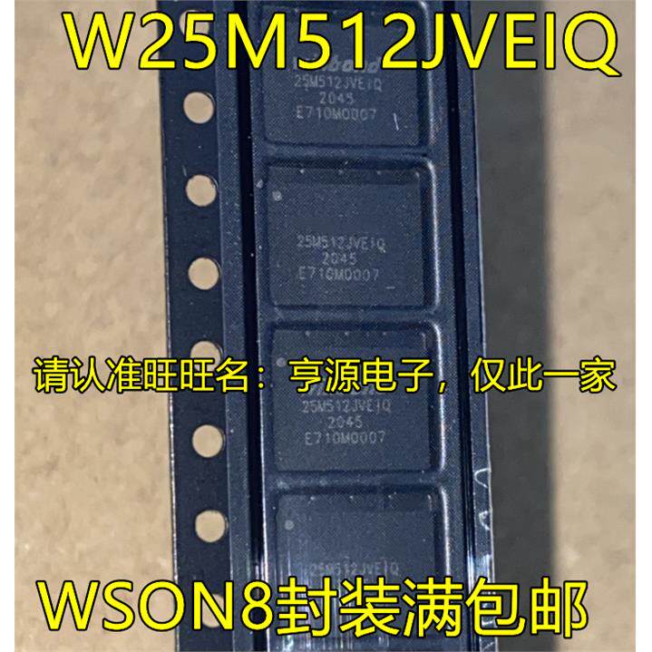 W25M512JVEIQ 25M512JVEIQ W25R512JVEIN?25R512JVEN?WSON8
