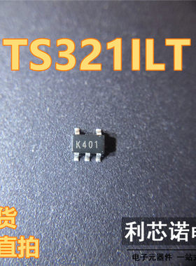 TS321ILT 丝印K401 SOT23-5封装 ST  运算放大器 现货 可直拍