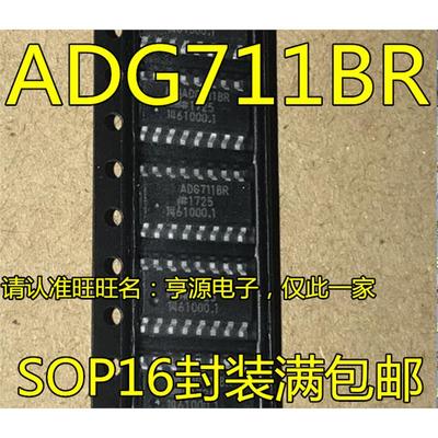 全新现货 ADG711  ADG711BRZ ADG711BR SOP16 四通道单刀单掷开关