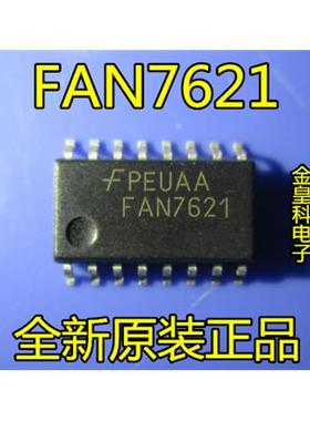 【金皇科电子】全新液晶贴片 FAN7621B FAN7621S FAN7621 SOP16