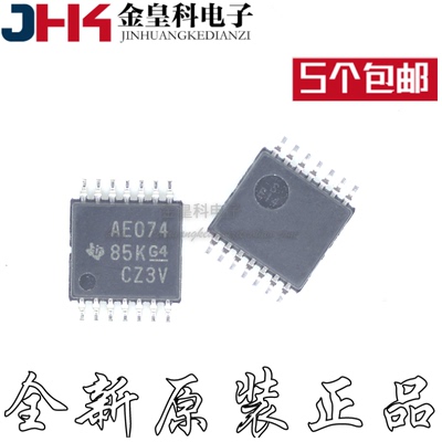 原装正品74AC110PWR丝印