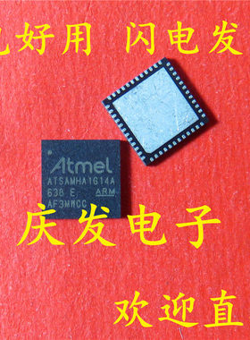 现货供应 ATSAMHA1G14A 全新QFN 质量保证可直拍
