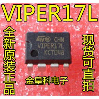 全新原装电源IC开关电源晶片 VIPER17L 可直拍电源管理晶片