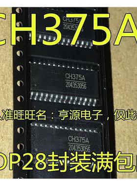 CH375  CH375A SOP-28贴片 USB总线通用接口芯片 集成 芯片