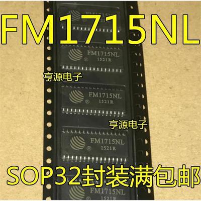 FM1715NL代替RC531适用