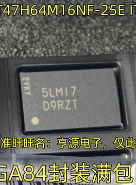 MT47H64M16NF-25E IT:M 丝印D9RZT IT5570VG-128 BGA 进口现货