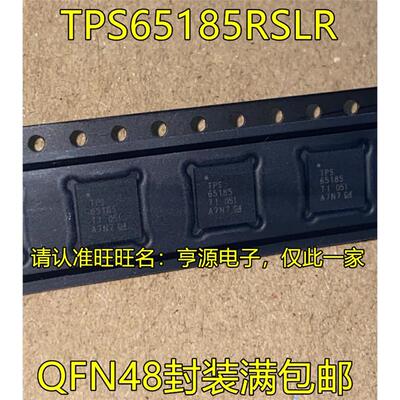 TPS65185RSLRQFN49控制