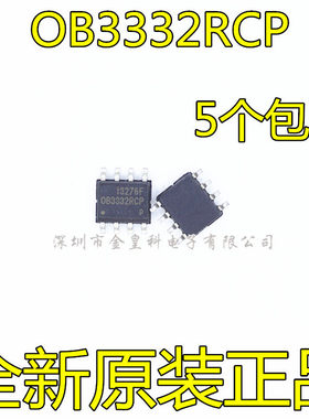全新原装 OB3332RCP OB3332 液晶电源管理芯片 集成电路IC SOP-8