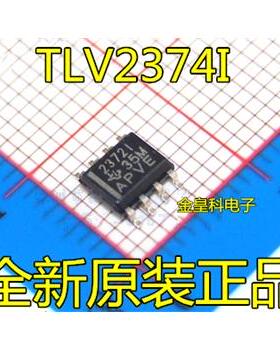 全新原装正品 TLV2372IDR TLV2372ID TLV2372 2372I SOP8 现货