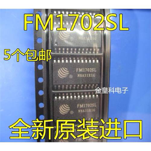 FM1702SLOP24非接触式