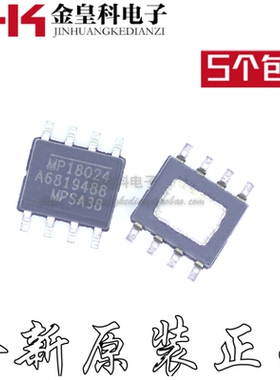 全新原装 MP18024HN MP18024HN-LF-Z MP18024 电源管理芯片 SOP-8