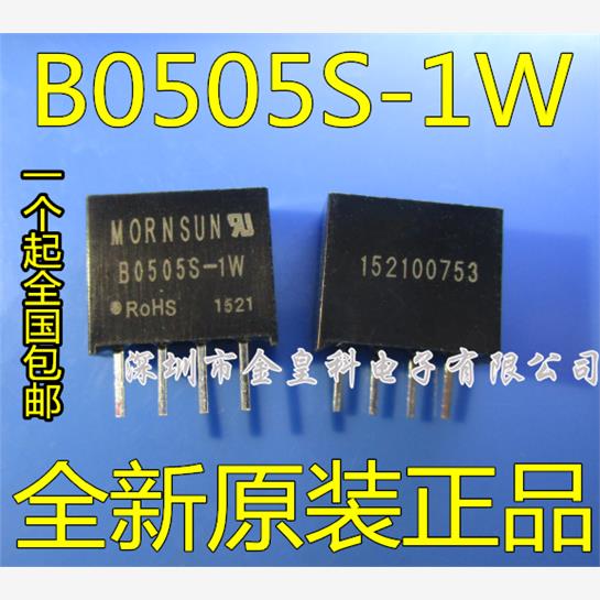 B05S-1WDC模块电源隔离