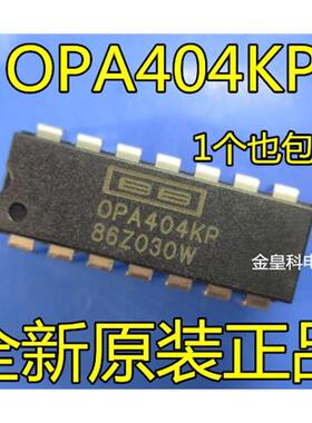 OPA404KP 四高速精密运算放大器 DIP14脚 全新原装正品 现货直拍