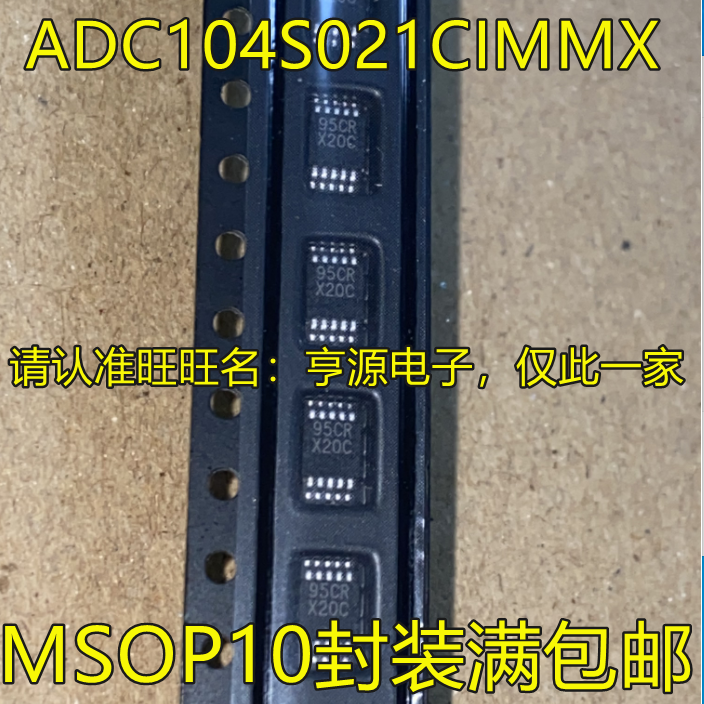 ADC104S021 ADC104S021CIMMX 丝印X20C MSOP10封装 进口现货 热卖