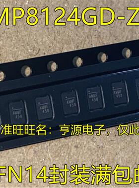 MP8124 MP8124GD-Z MP8124GD 丝印：AMMF AMMG QFN封装 进口 现货