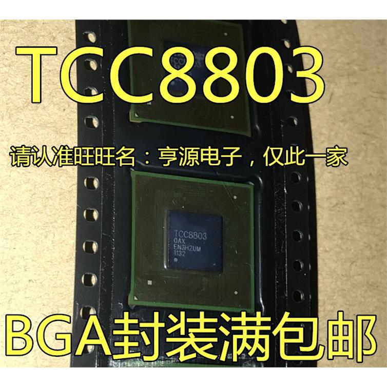 TCC88013专用芯片业汽