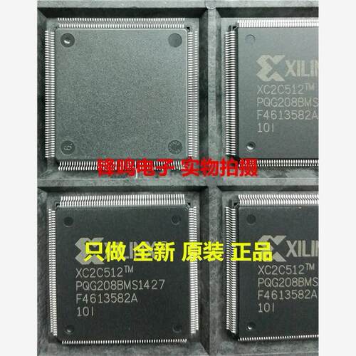 XC2C512-7PQG208C/I全新