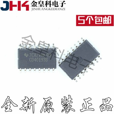 全新原装正品CD40193BNS