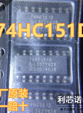 原装正品 74HC151D,653 SOIC-16 8输入多路复用器 贴片逻辑芯片