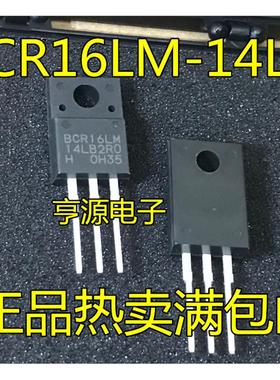 双向可控硅 BCR16LM  BCR16LM-14LB 正品 一换就好 进口现货