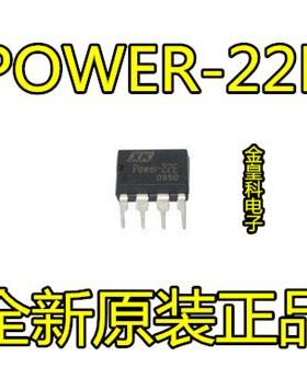 深圳店  全新原装  POWER-22E DIP8  电源管理芯片 现货可直拍