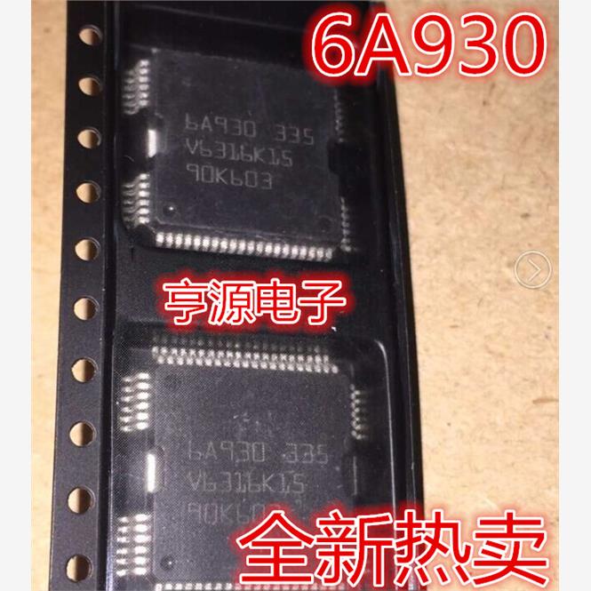 6A930 大乌龟汽车发动机电脑板ME7喷油驱动芯片 诚信专营 可直拍