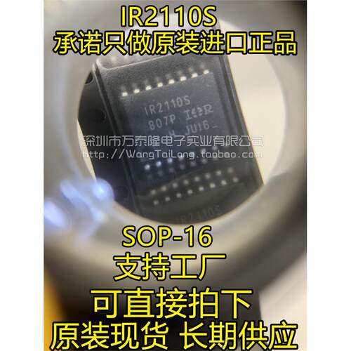 原装IR2110SPBF热卖T丝