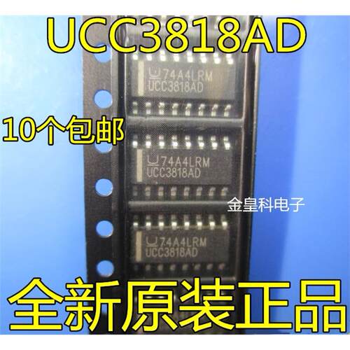 贴片UCC3818ADR功率因