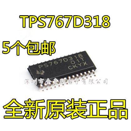 TPS767D318PWPOP28脚全