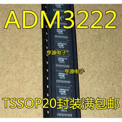 ADM3RUZTSSOP-20IC芯