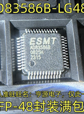 AD83586B AD83586B-LG48N AD52660A AD52660A-LEG QFP48集成电路
