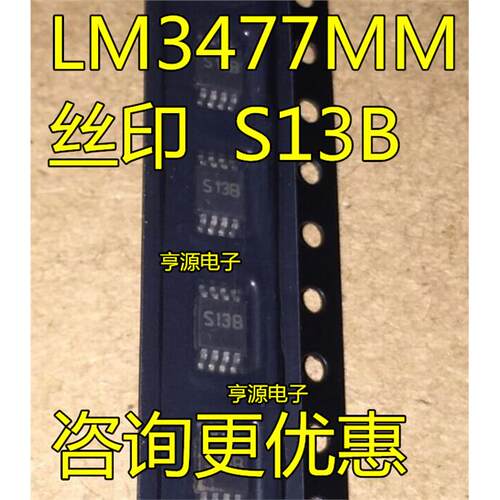 LM34X丝印S13BOP8原装正